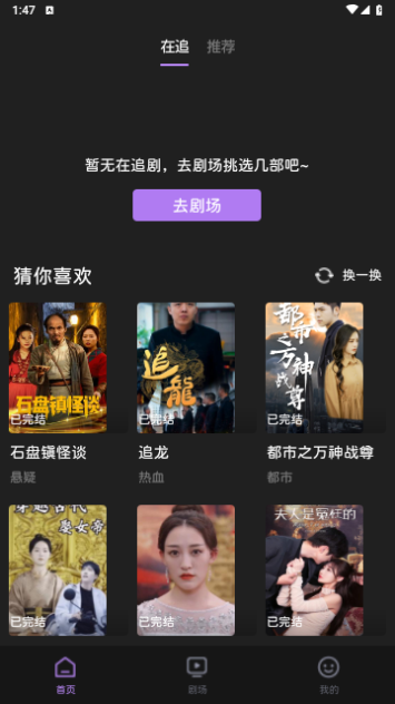 花漾短剧高清免费版