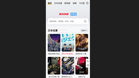 修罗动漫免费版