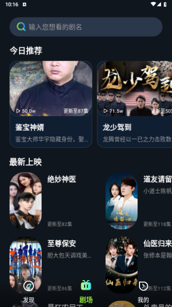 有饭短剧永久VIP版