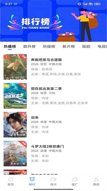 蓝狐视频手机版