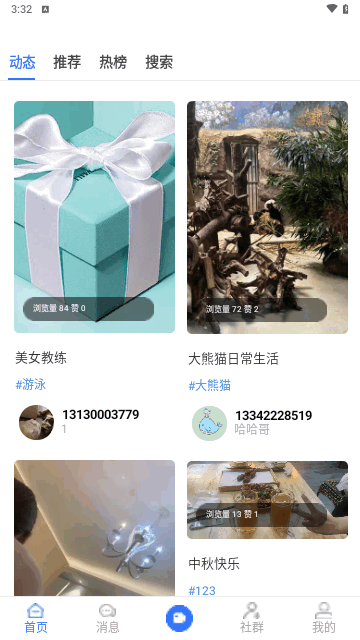 Dearbook交友手机版