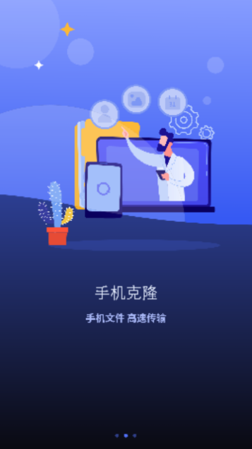数据迁移通用版