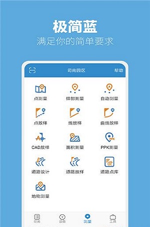 测量大师破解版