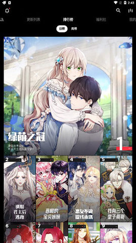 PODO漫画去广告免费版