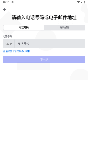 Discord安卓最新版