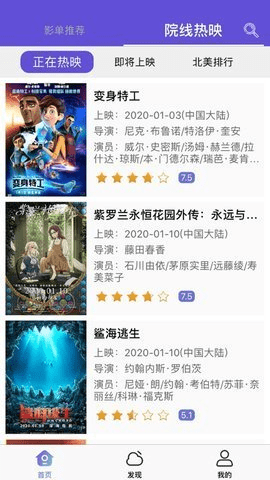 真不卡影视免费高清版