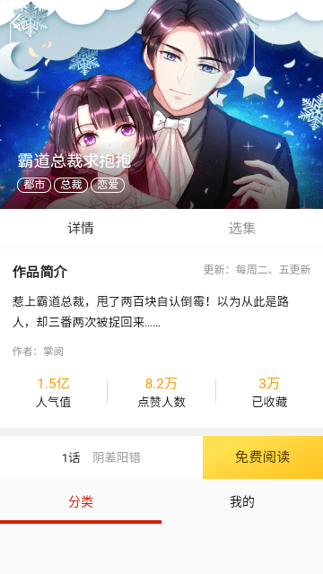 exview漫画免费版