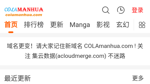 COLA漫画永久免费版