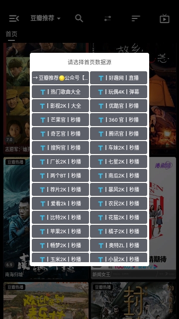 天微影壳去广告版