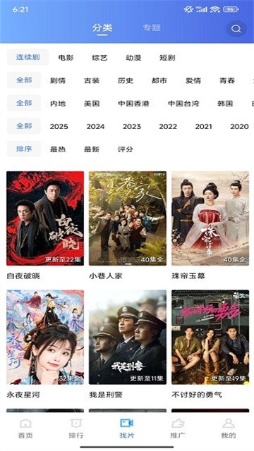 蓝狐视频手机版