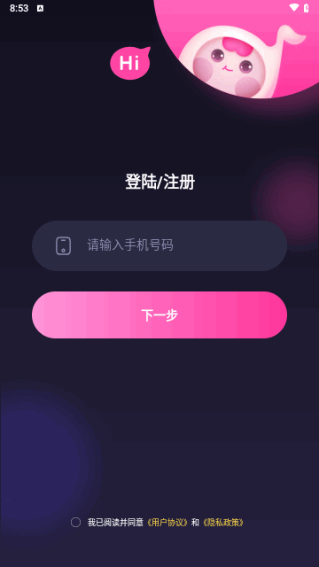 蘩音交友手机版