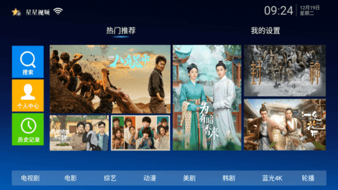 星星视频TV去广告版