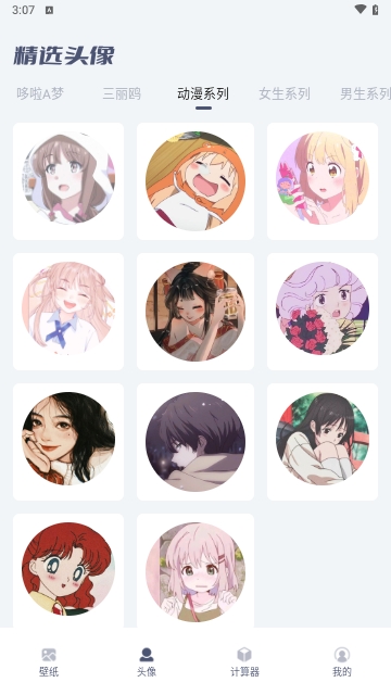 彩虹世界壁纸免内购版