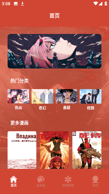 荟聚漫画免费版