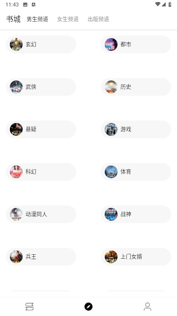 书虫阁无广告版