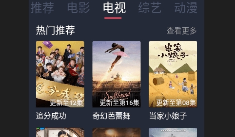 青苹果影视去广告版