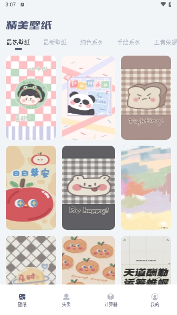 彩虹世界壁纸免内购版