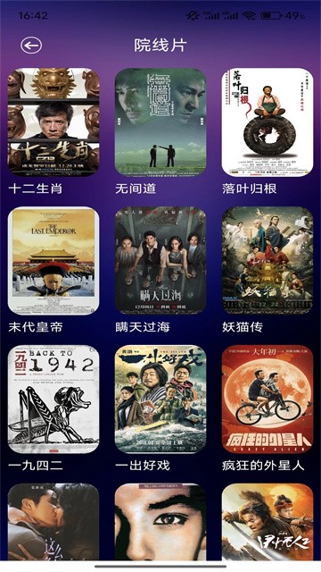 松子影视手机版