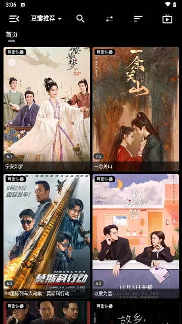 天微影壳去广告版