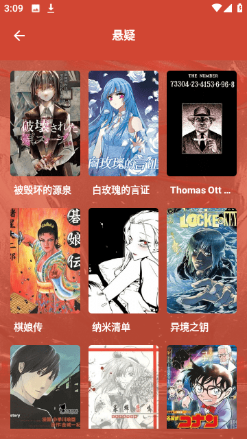 荟聚漫画免费版