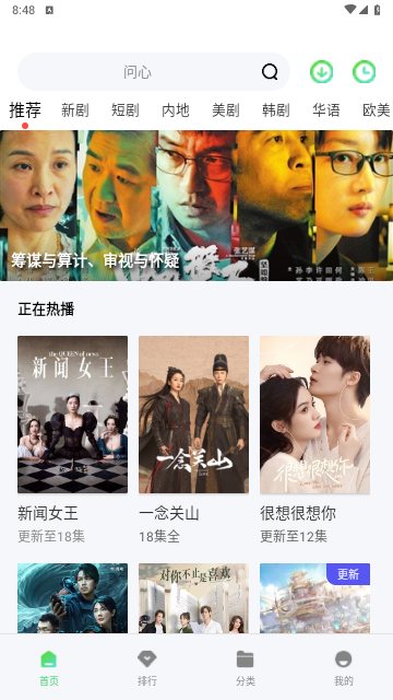 八度影视无限制版