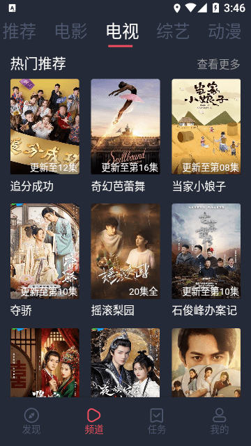 青苹果影视去广告版