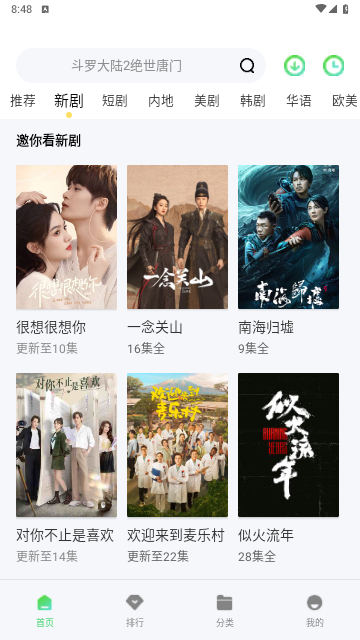 八度影视无限制版