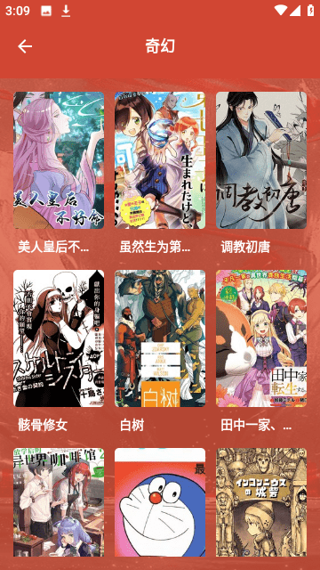 荟聚漫画免费版