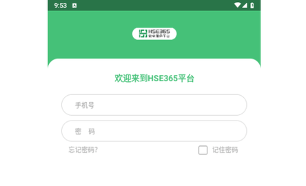 HSE365安全服务平台