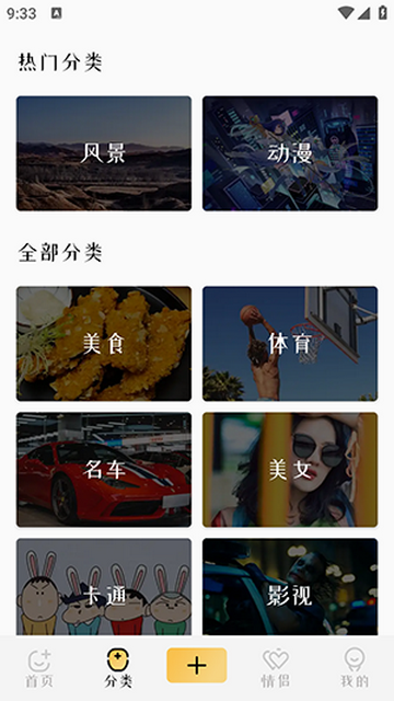 动图壁纸官方版