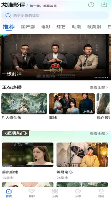 龙瞄影评最新版