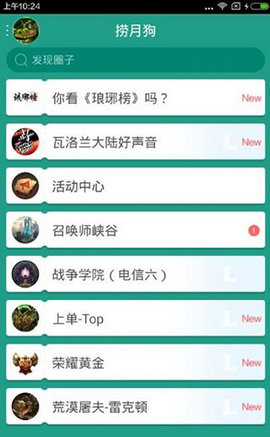 捞月狗陪玩iOS版