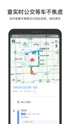 百度地图小米定制版