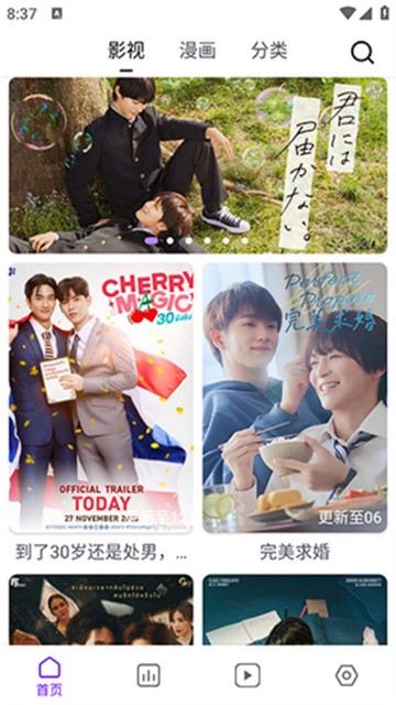 蛋圈漫画手机版