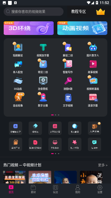 美册视频制作会员版