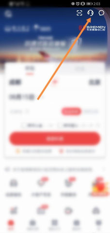 四川航空手机版