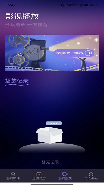 松子影视手机版