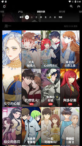 PODO漫画去广告免费版