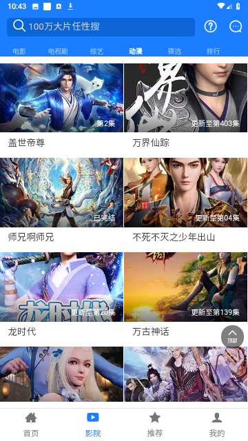 云星影视无广告版