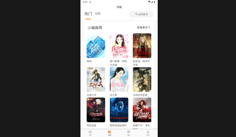 思文阅读无广告版