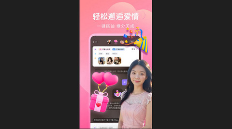 唯她交友官方版