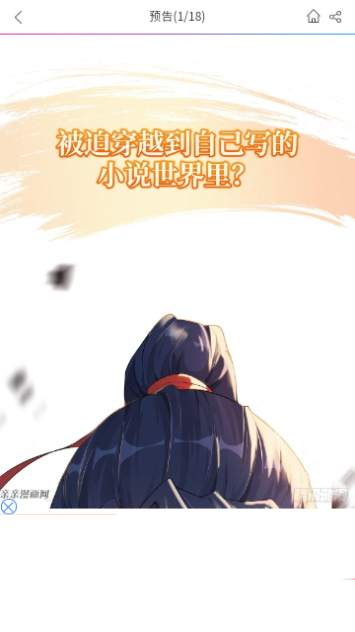 无尘漫画永久VIP版