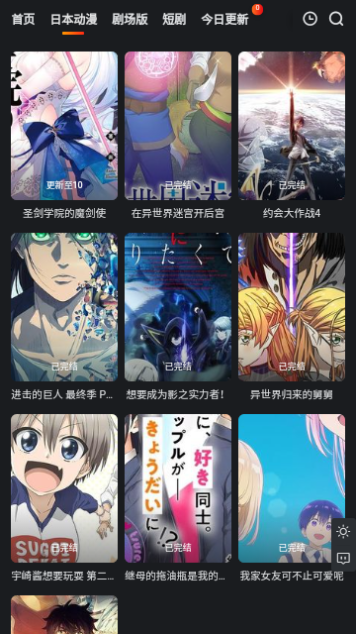 Anilab动漫无广告版