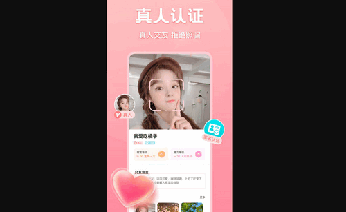 欢聊同城最新版