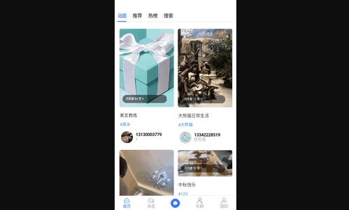 Dearbook交友手机版