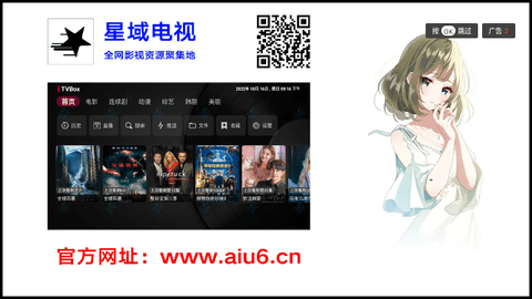 星域电视TV版