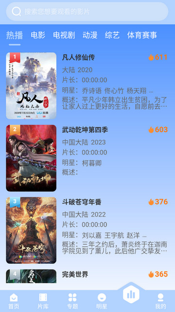 璀璨影院高清免费版