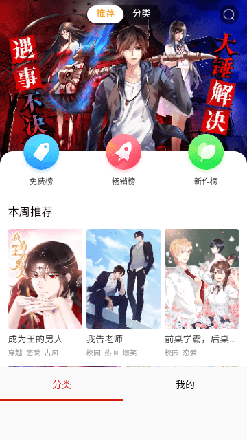 exview漫画免费版