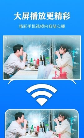 剧白白投屏免费版