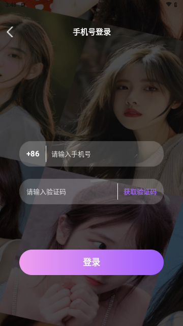 真恋交友手机版